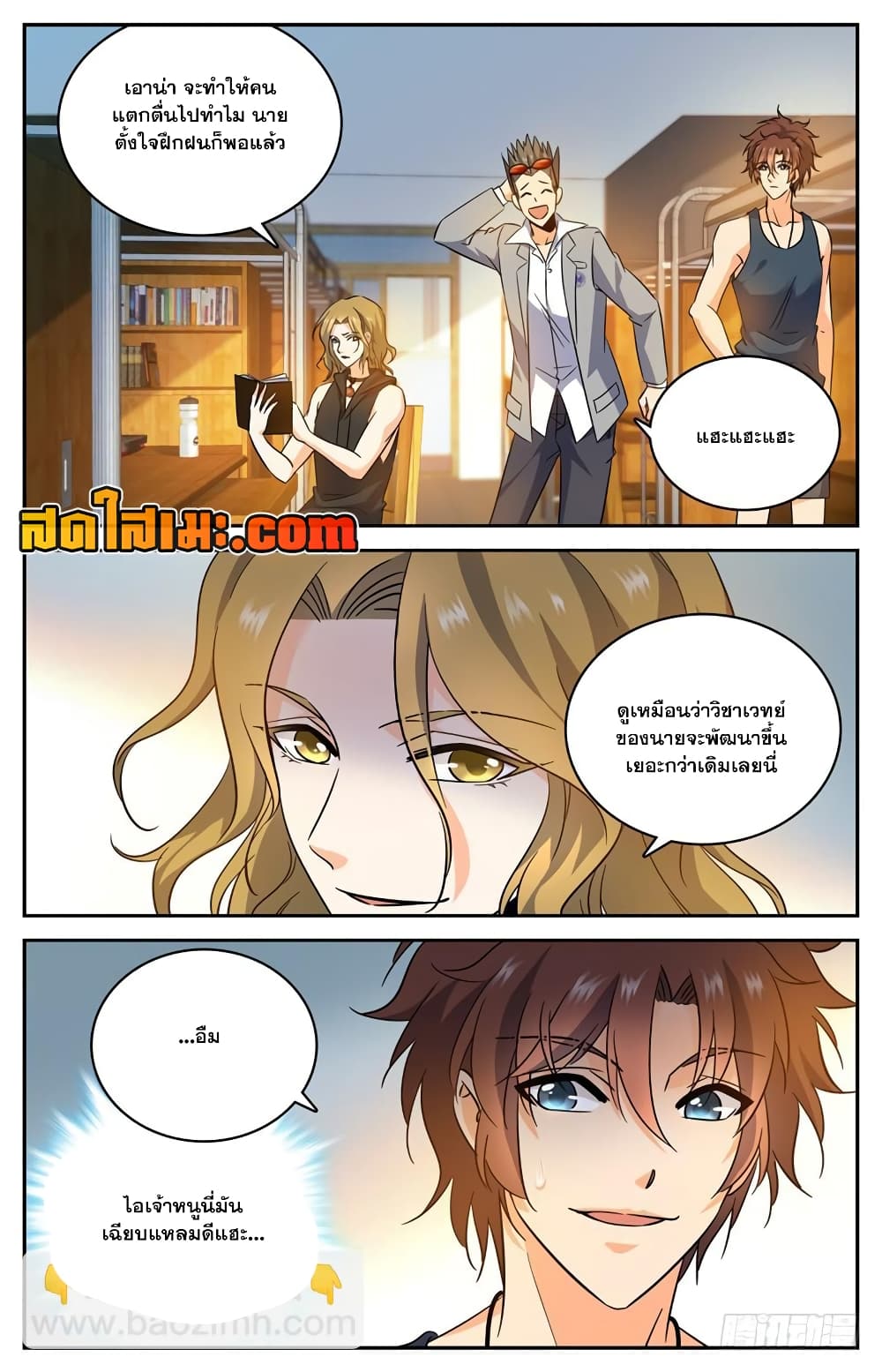 Versatile Mage จอมเวทย์เต็มพิกัด 171-171