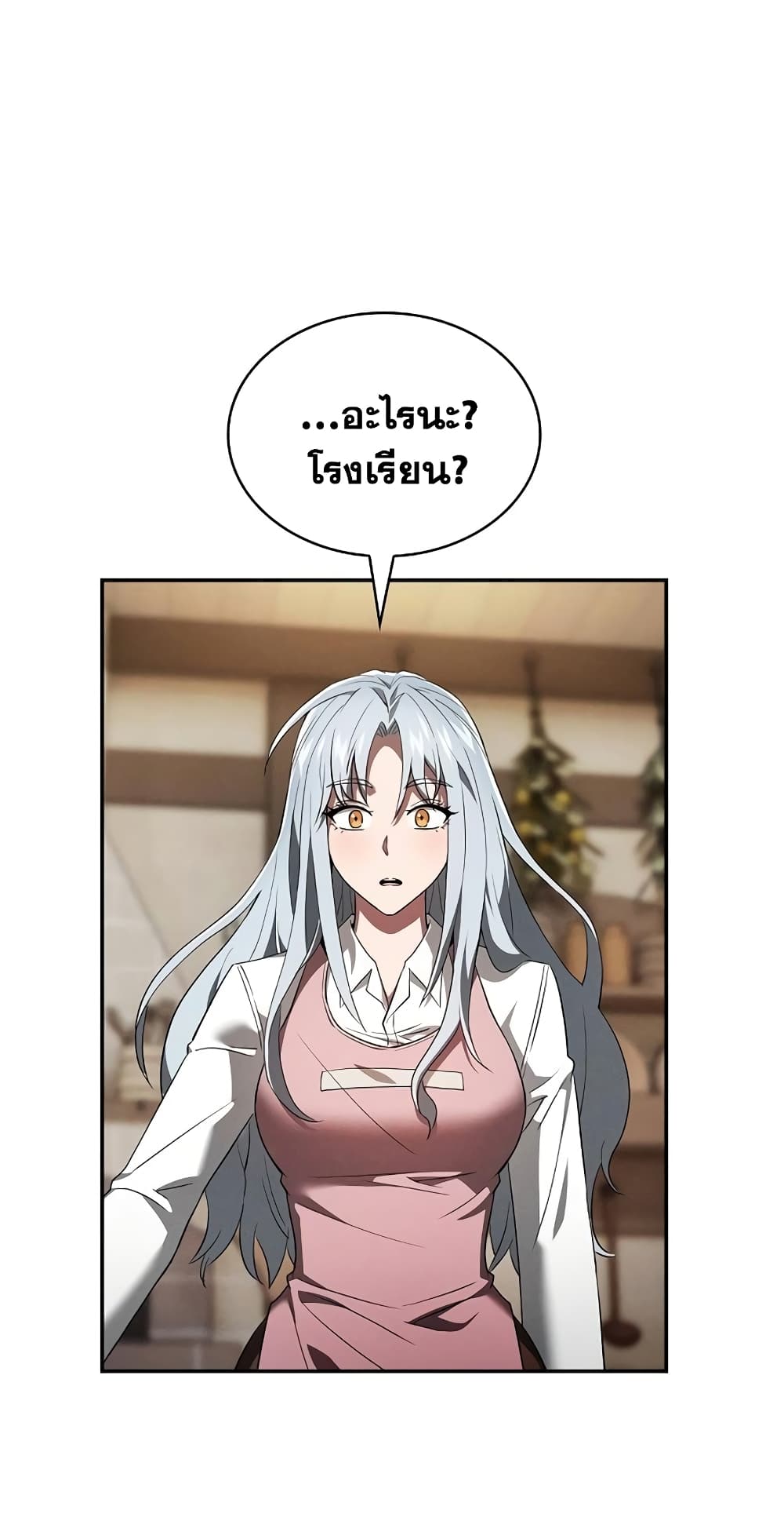 Academy’s Genius Swordmaster 4-4