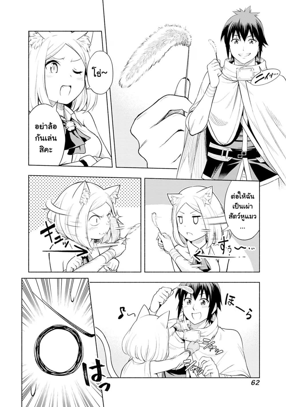 Erotic Game No Sekai De Slowlife 2-2