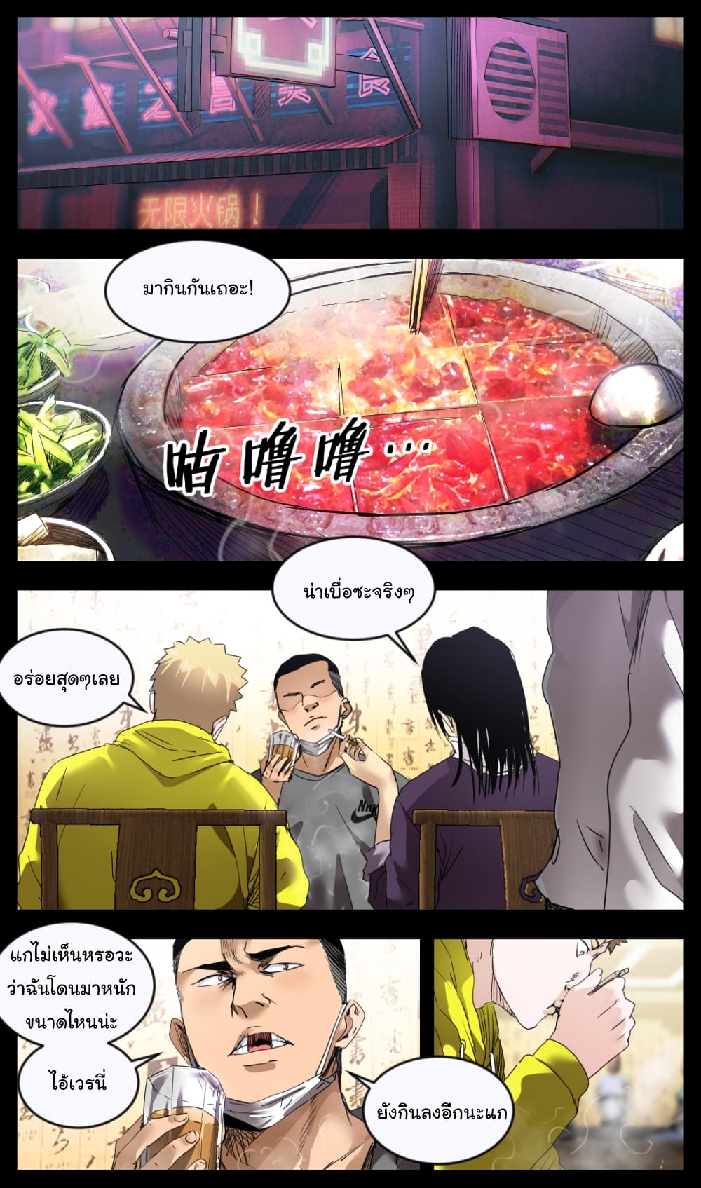 Martial King Returned to Ordinary life 6-6
