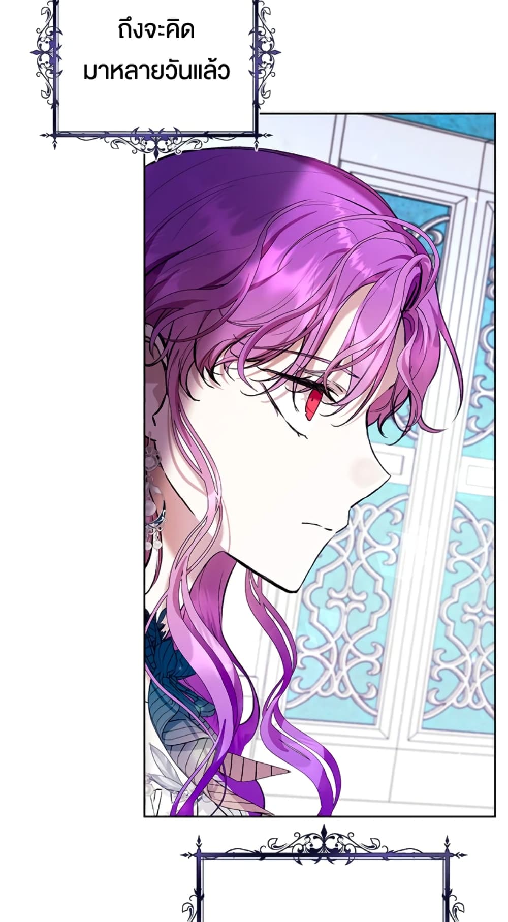 What’s Wrong With Being the Villainess 24-24