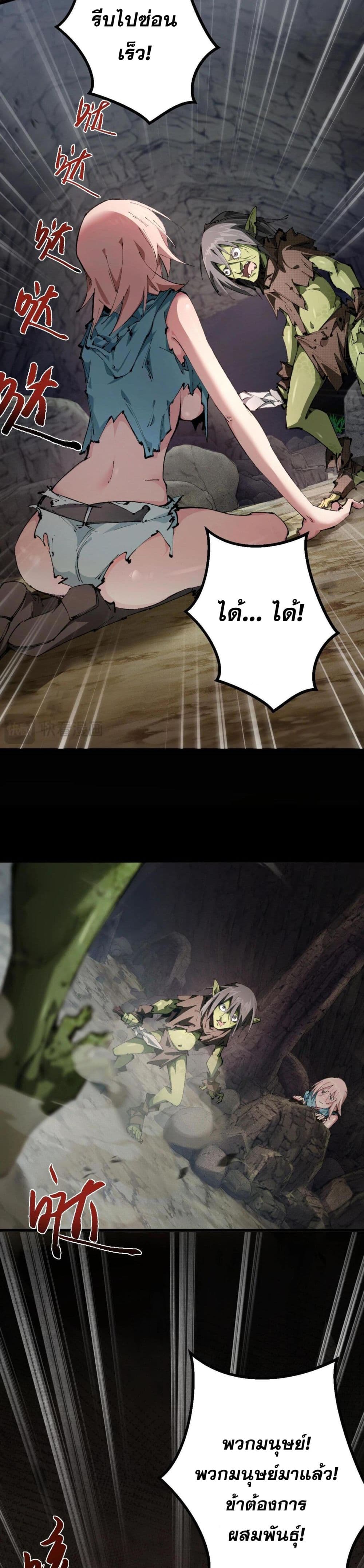 Goblin's Life Simulator 1-1