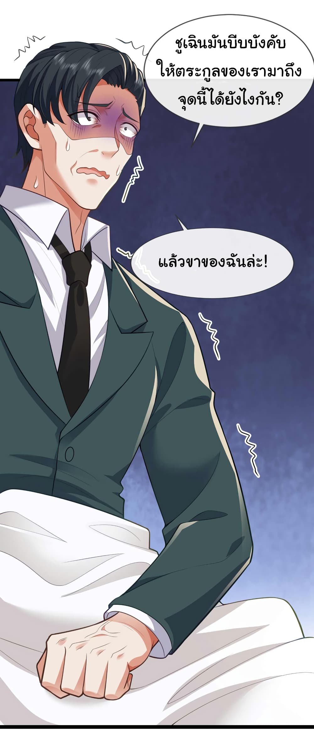 Chu Chen, The Trash Son-in-Law 70-70