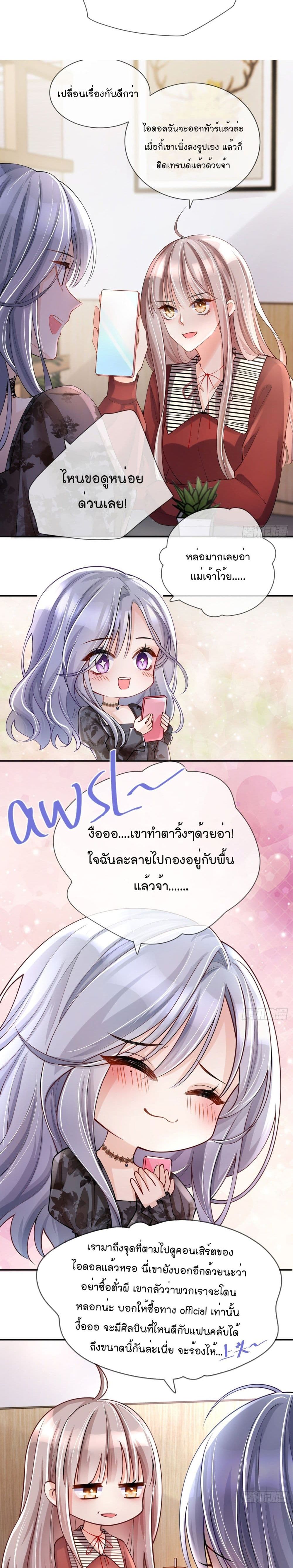 Love Destiny 24-24
