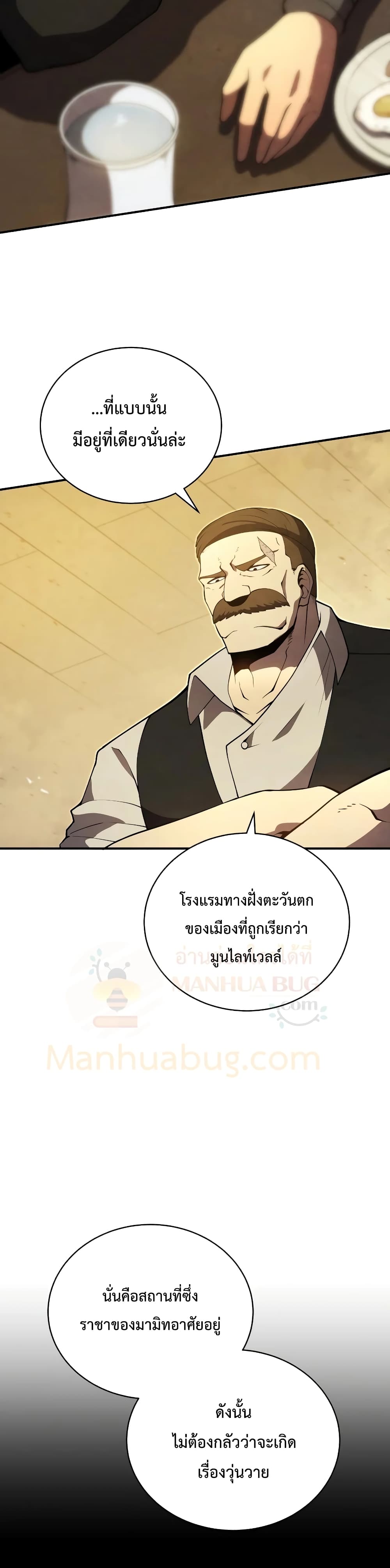 Swordmaster’s Youngest Son 24-24