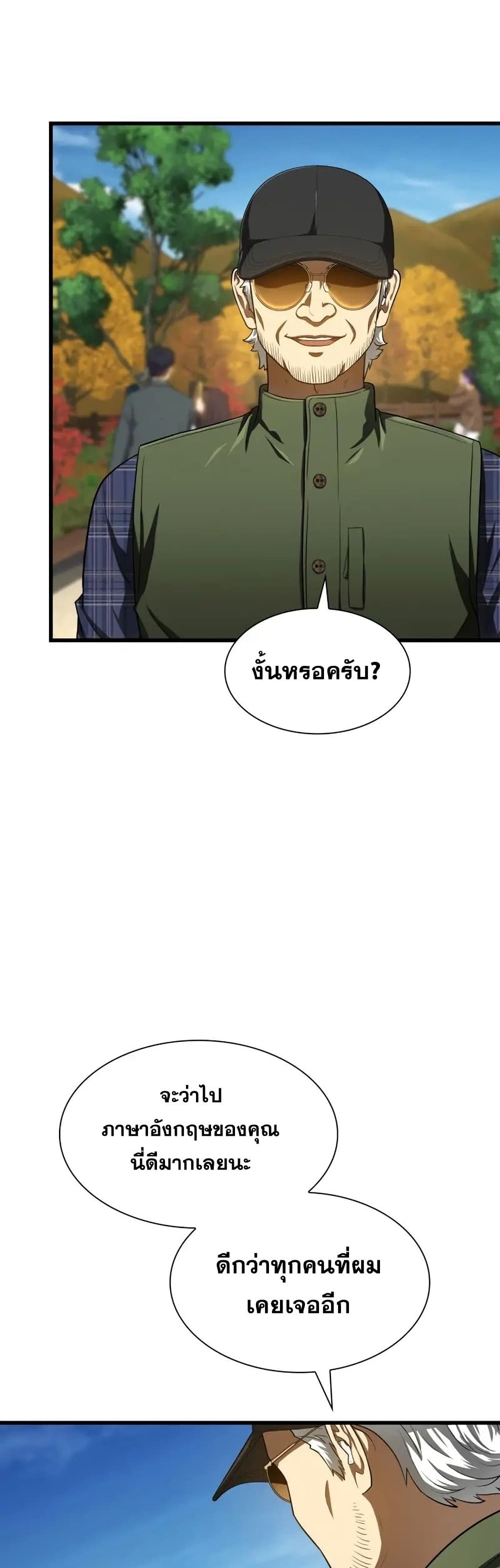Perfect Surgeon 44-44
