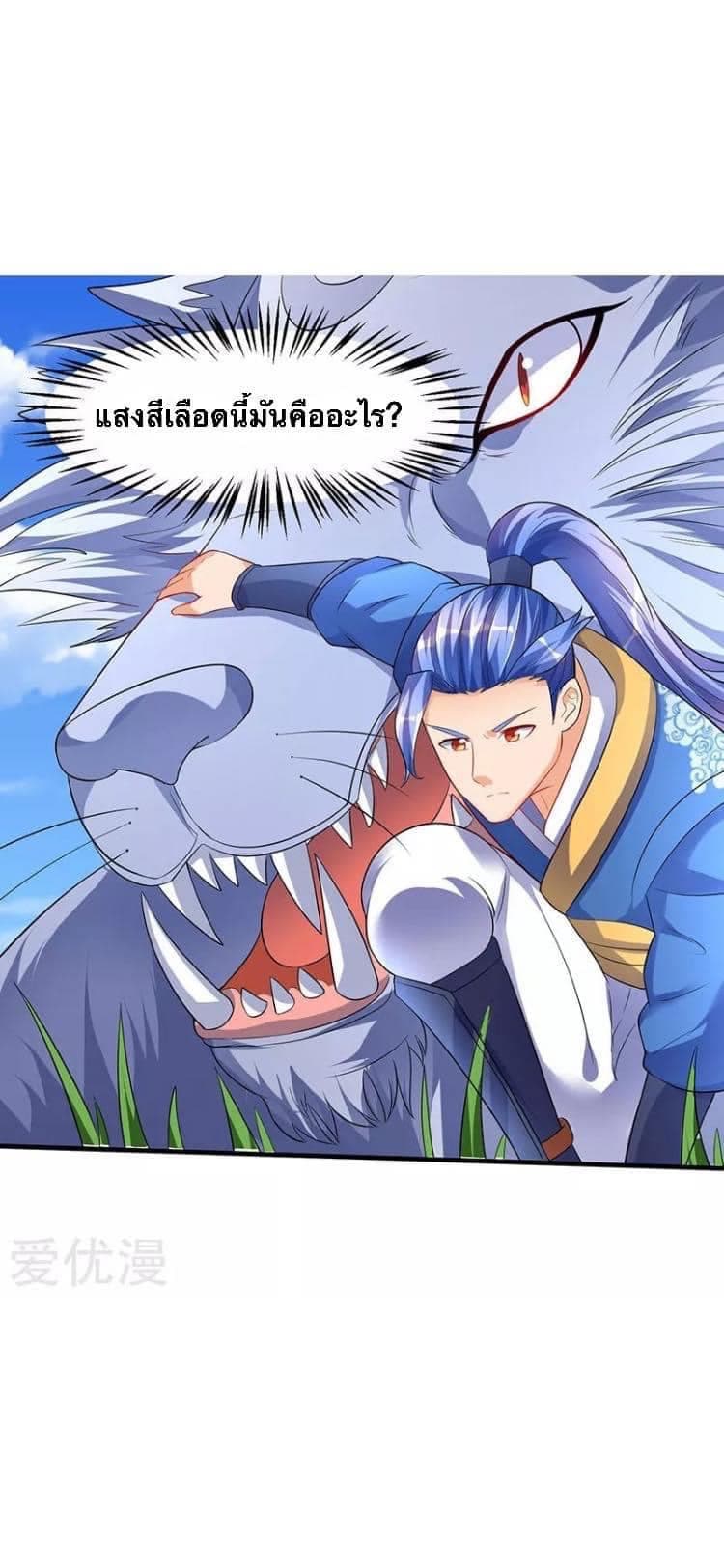 Strongest Leveling 43-43