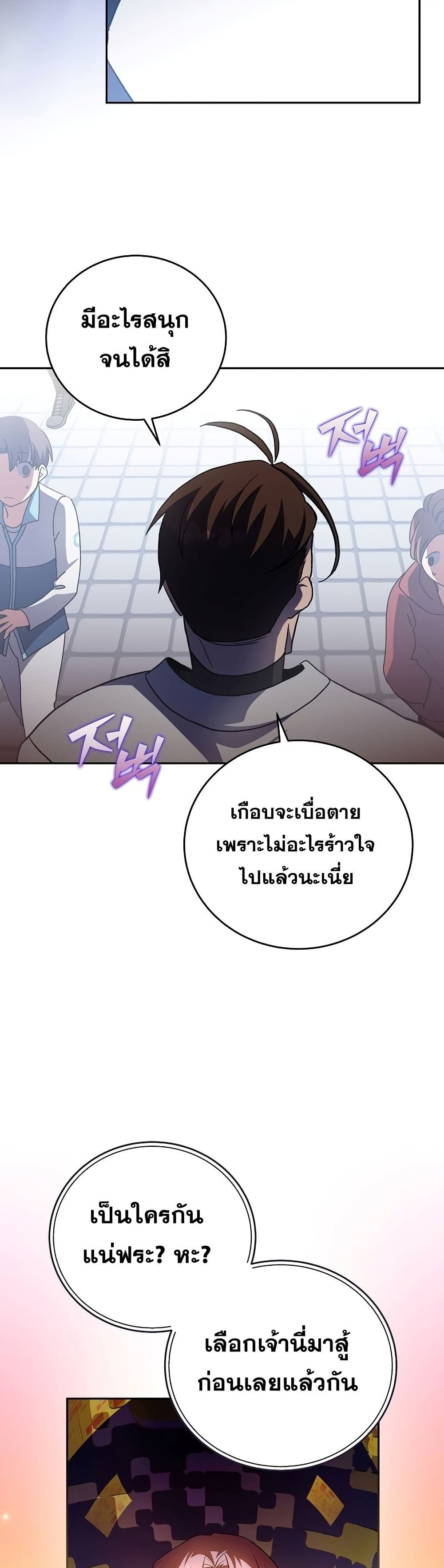 The Novel's Extra (Remake) 30-30