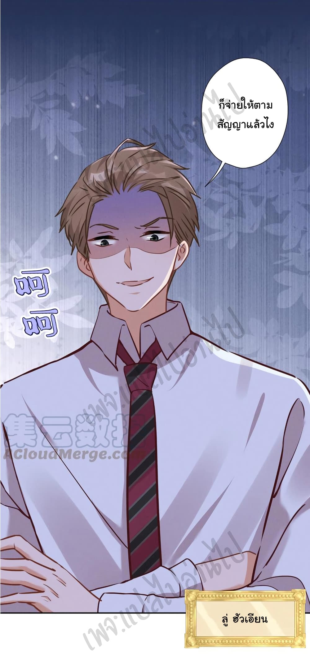 Lu Feng is the Best Son-in-law 84-84