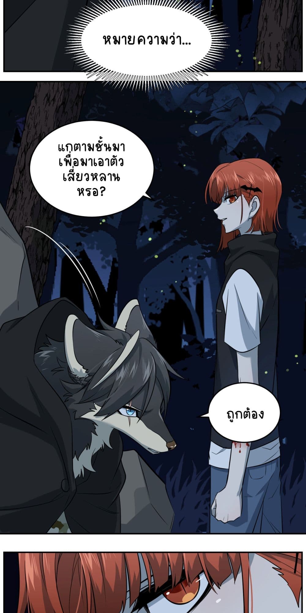 My Food Seems to Be Very Cute 31-ตอนที่ 31-32