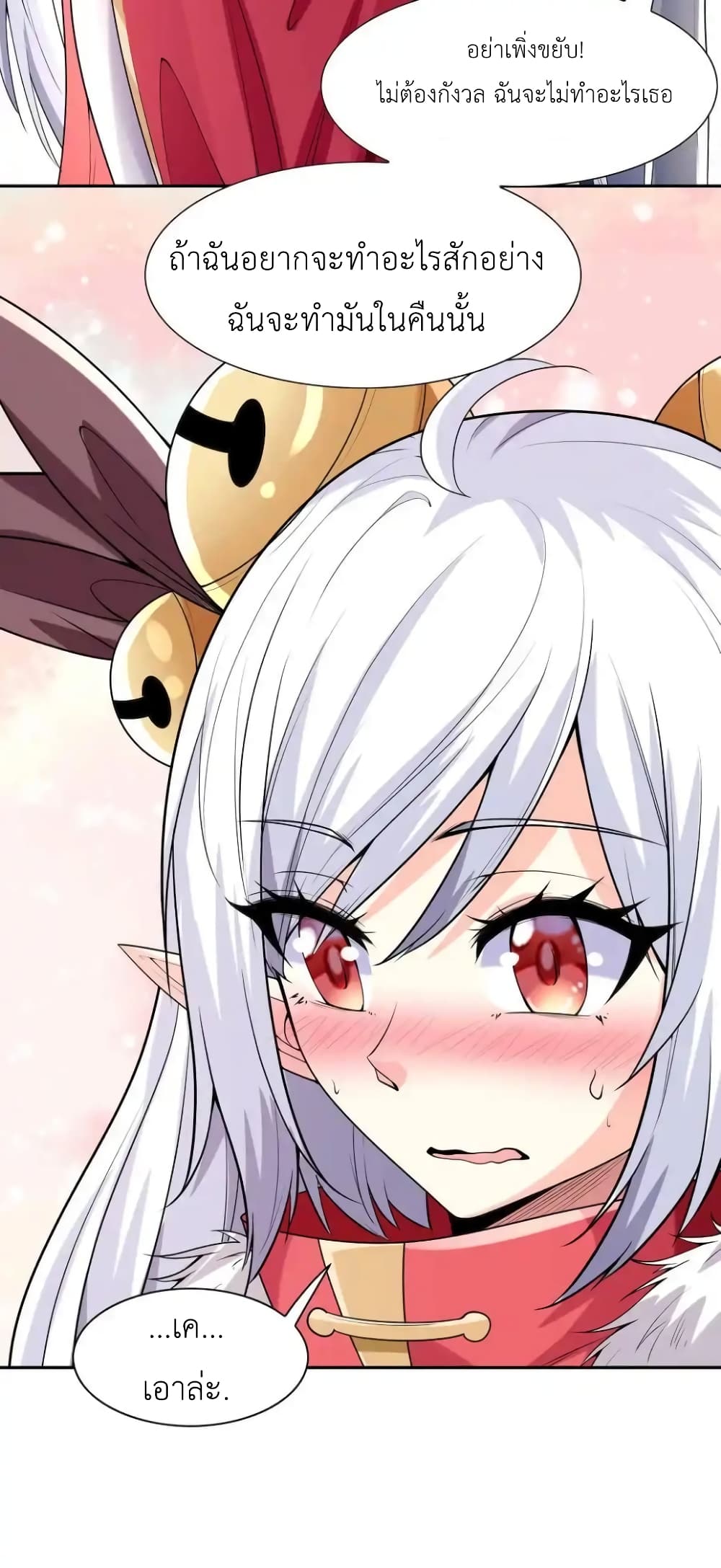 My Harem Is Entirely Female Demon Villains 23-23