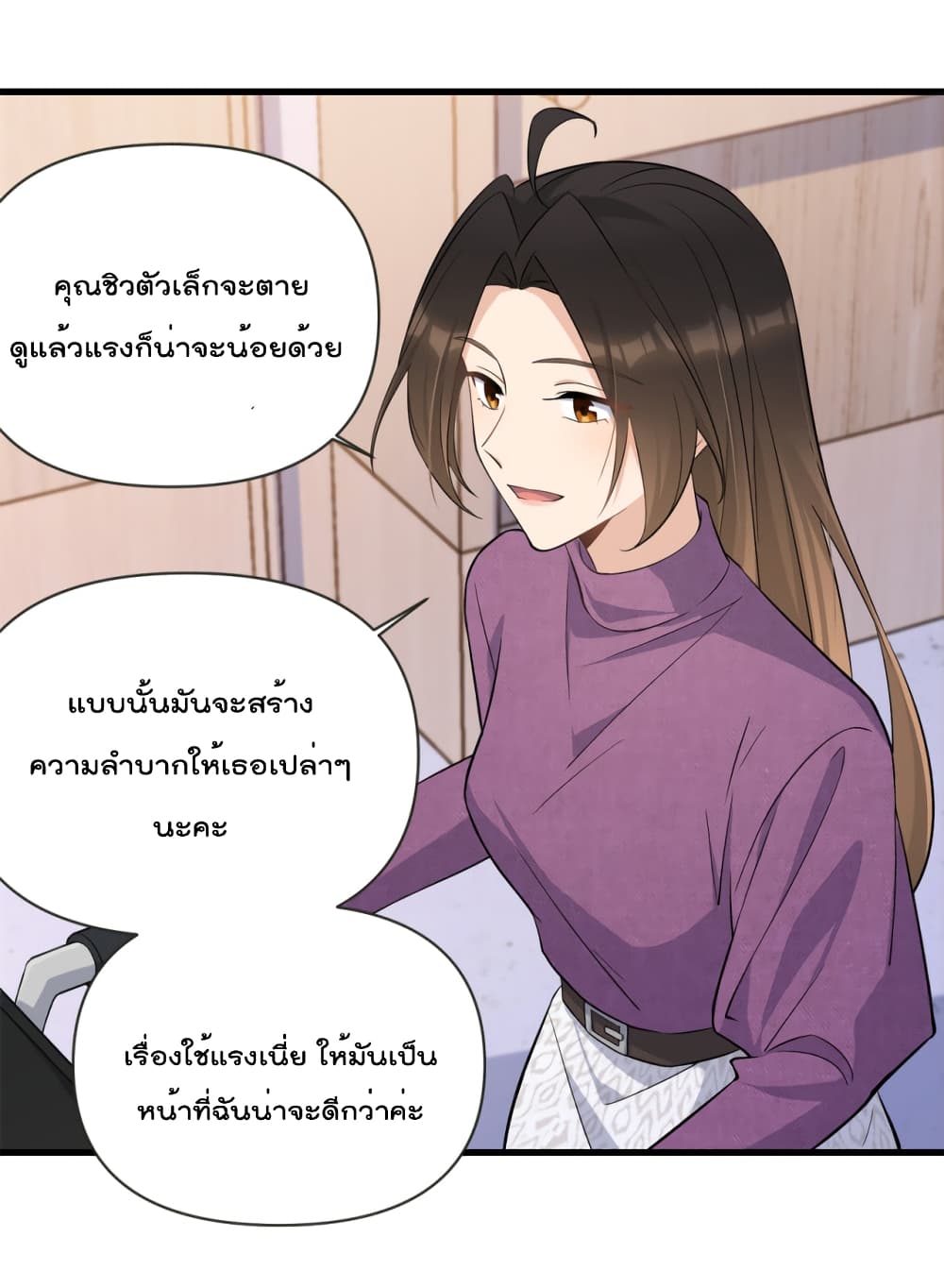 Remember Me? จำฉันได้หรือเปล่า? 137-137