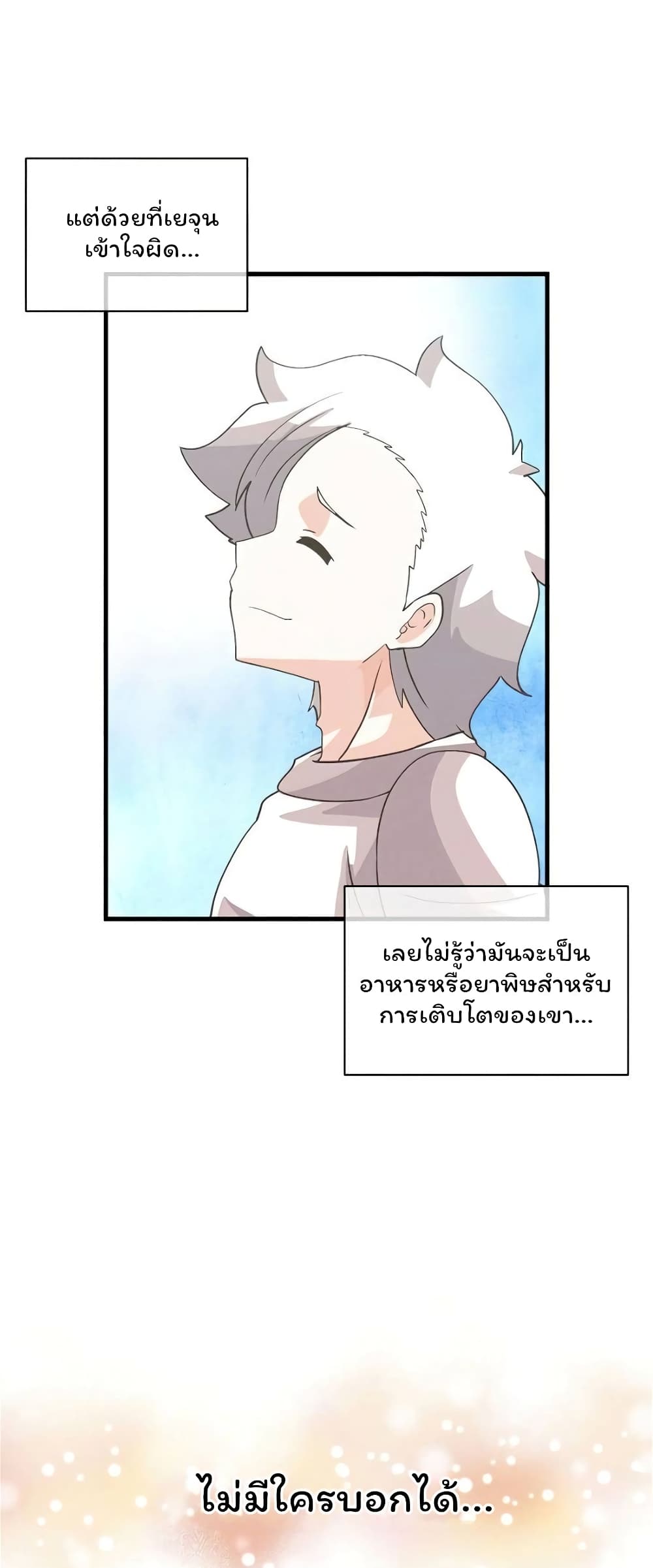 Spirit Farmer 63-63