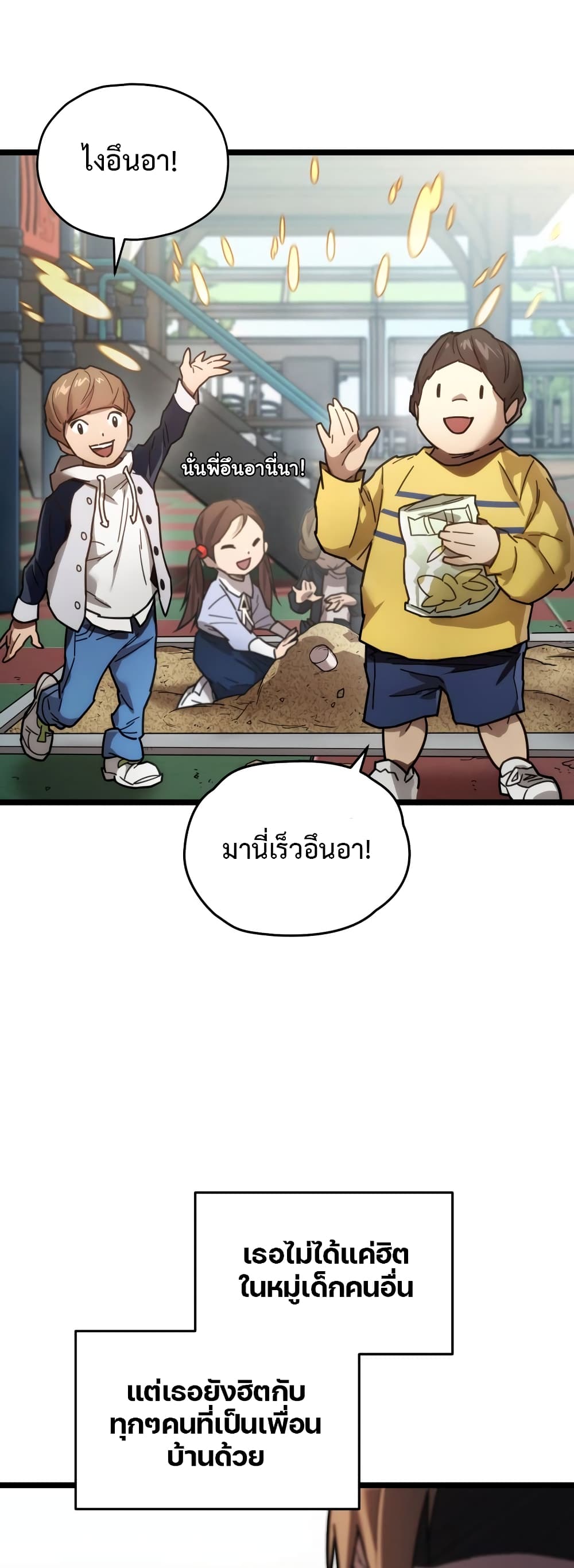 RE: Life Player 2-2
