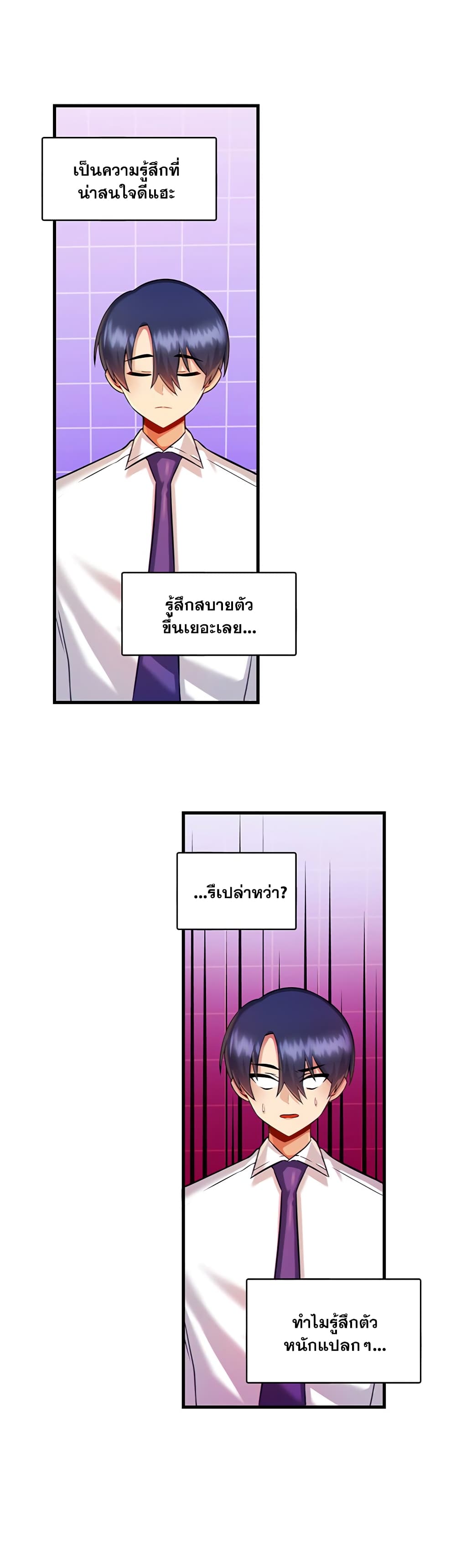 Trapped in the Academy’s Eroge 13-13