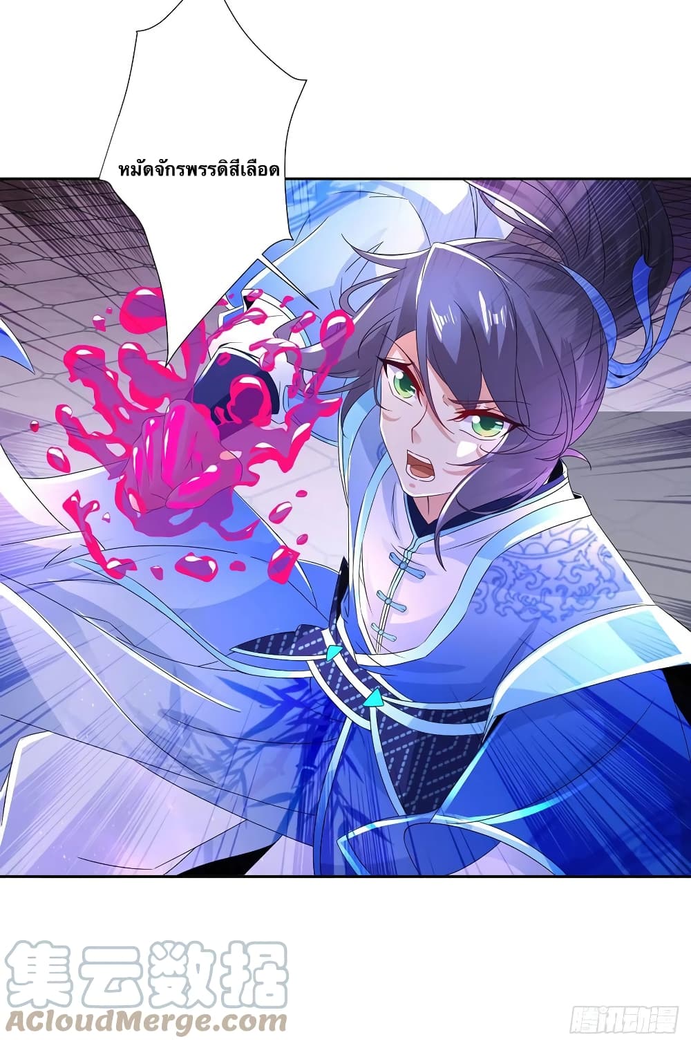 Divine Soul Emperor 231-231