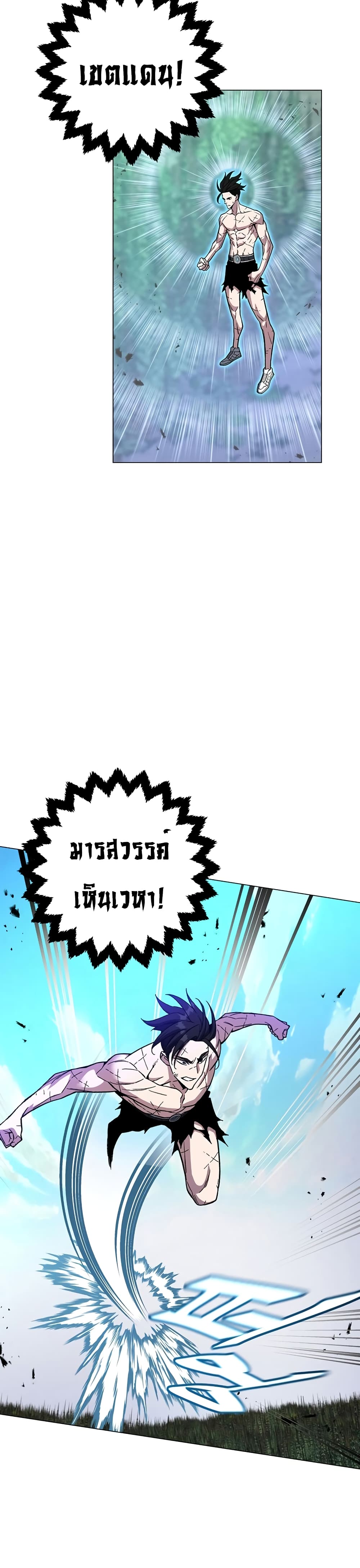 Heavenly Demon Instructor 75-75