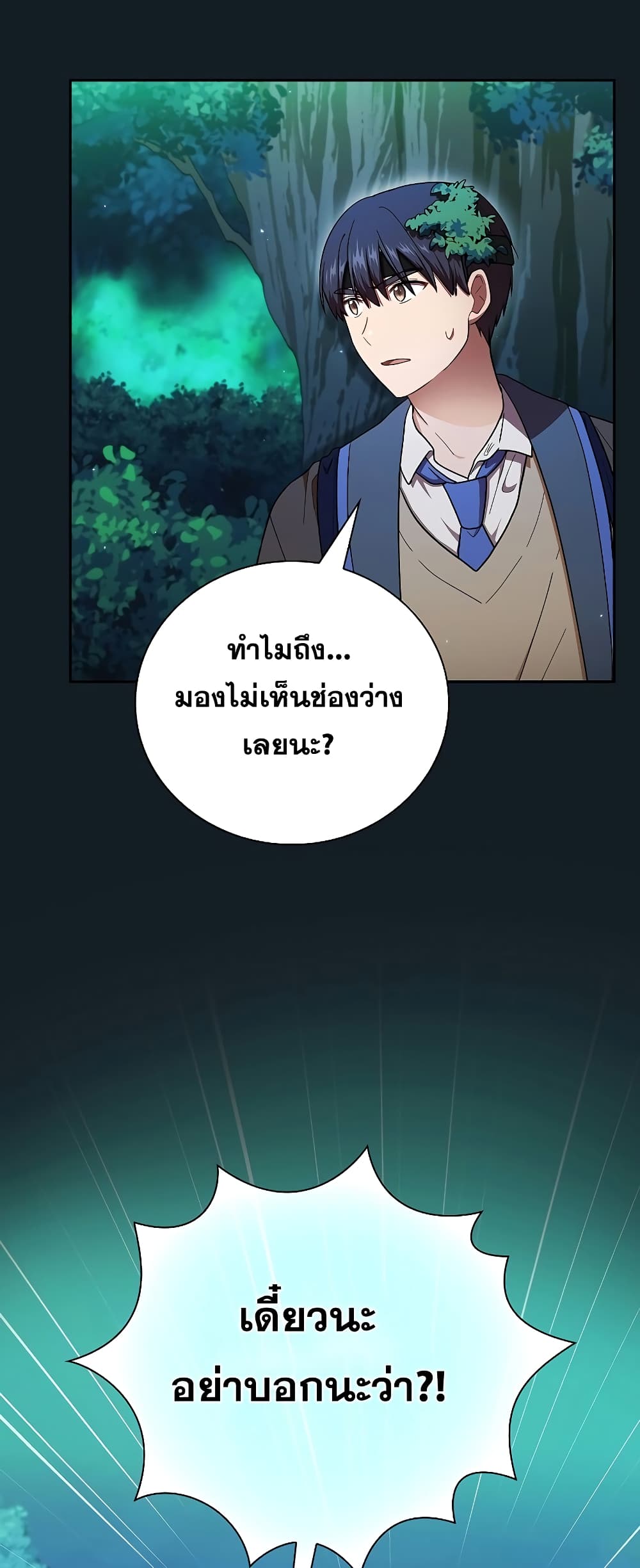 Magic Academy Survival Guide 27-27