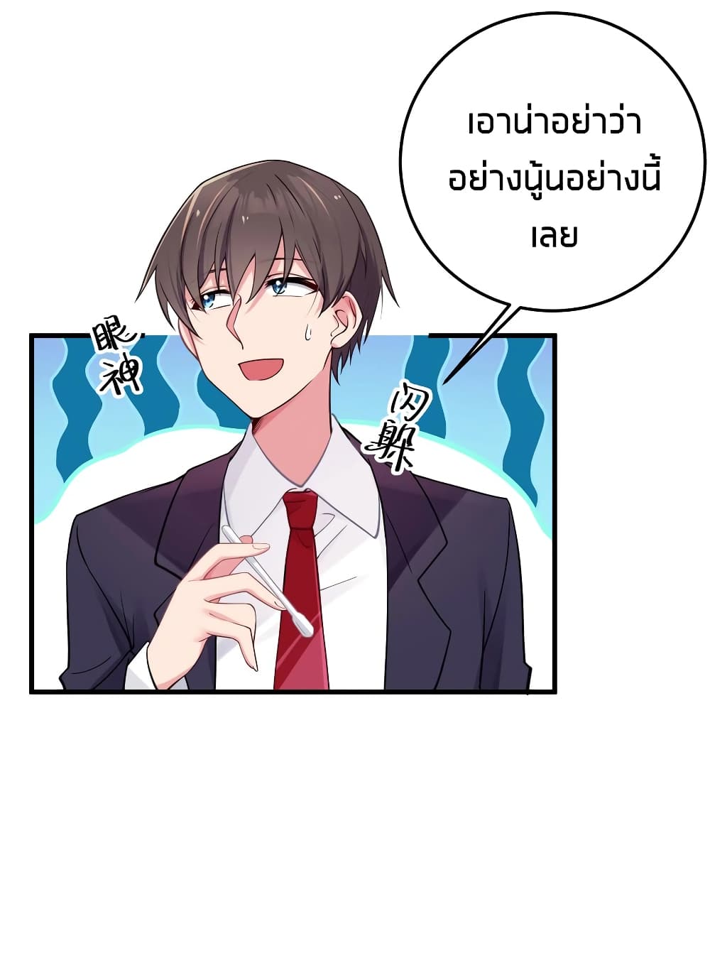 Fake Girlfriend? My Fault? แฟนปลอมแล้วไงความผิดฉันเหรอยะ!!! 15-15