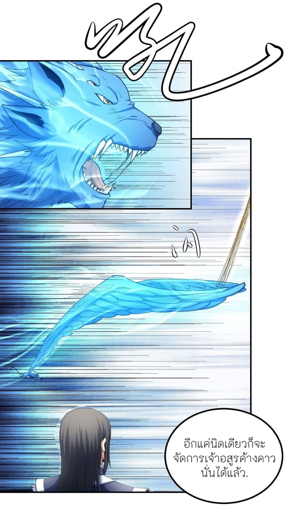 God of Martial Arts 503-503