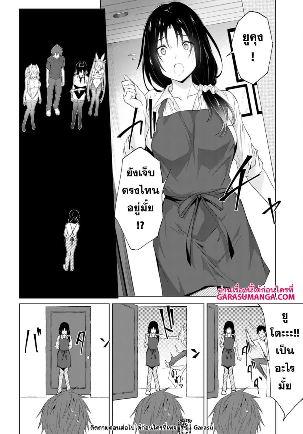 Maou Gakuen no Hangyakusha กบฏแห่งโรงเรียนจอมมาร 24-24