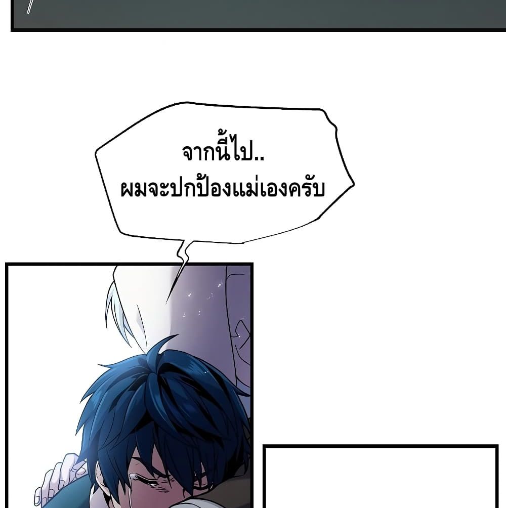Return of the Legendary Spear Knight 5-5