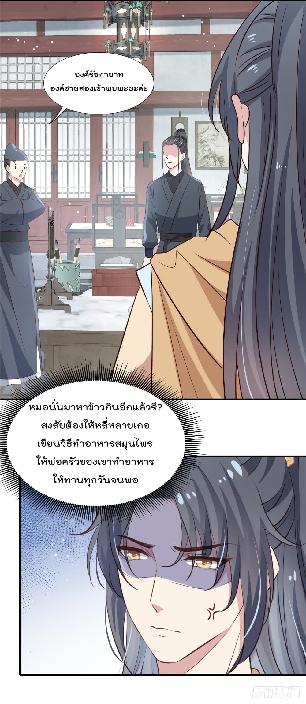 Stunning female doctor, Prince you just follow me องค์รัชทายาท ท่านต้องเชื่อฟังหมออย่างข้านะ 25-25