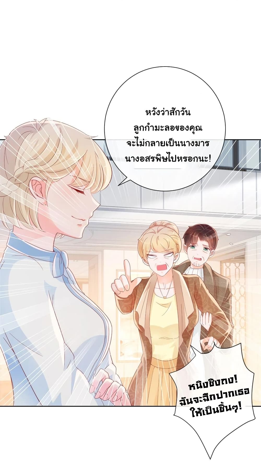 The Lovely Wife And Strange Marriage แผนรักลวงใจ 304-304