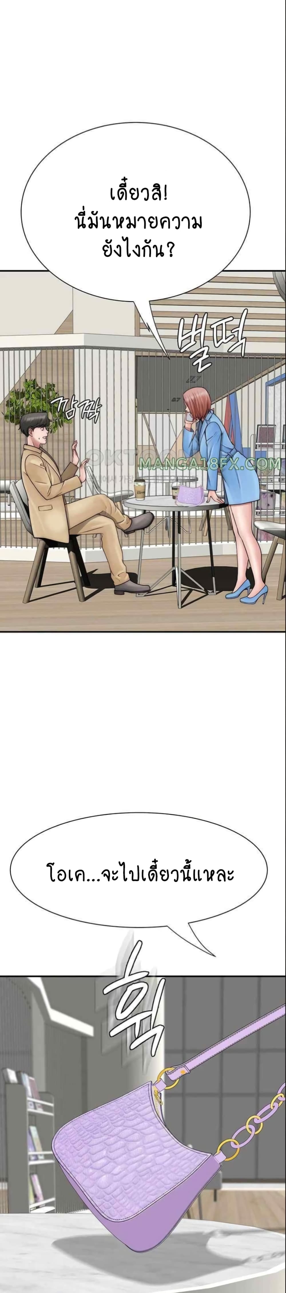 Addicted to My Stepmom 49-49