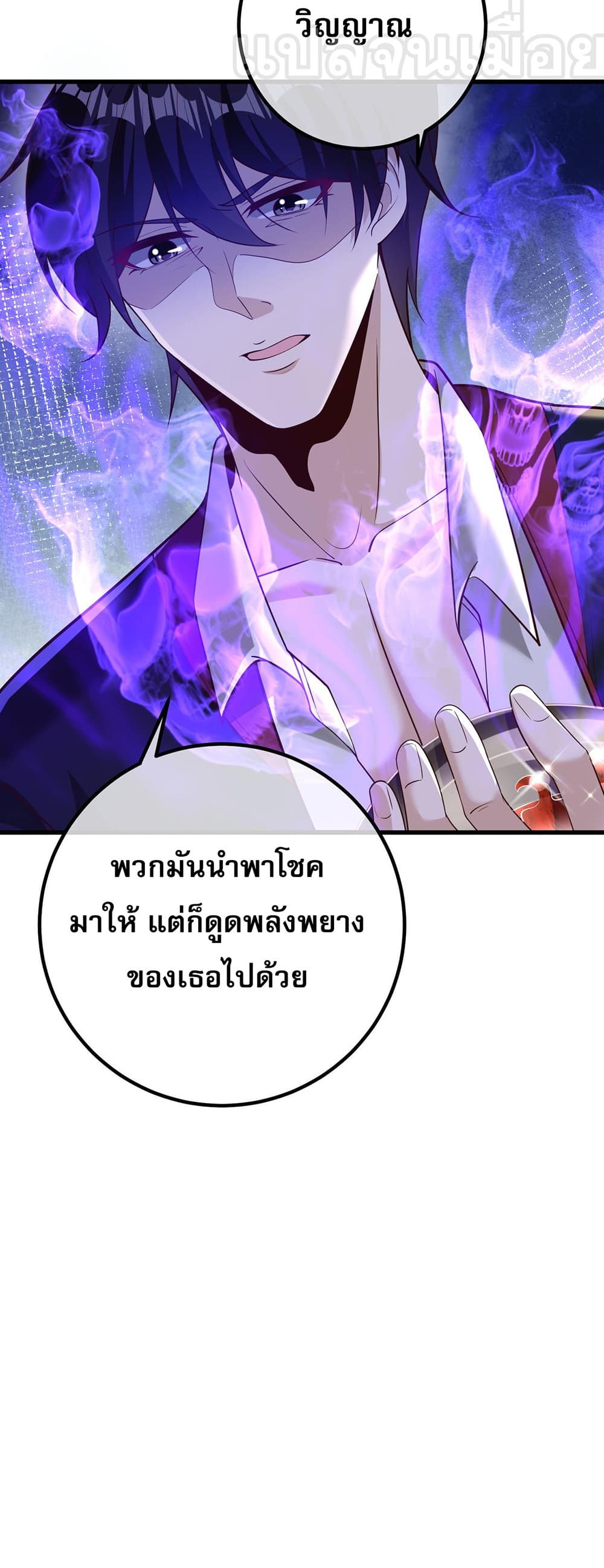My Wife Is Rich and Beautiful แฟนของผมทั้งสวยและรวยมาก 29-29