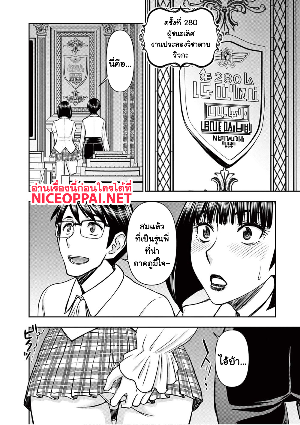 Isekai Furin ~ Maou Toubatsu Kara Juunen, Tsuma To Wa Resu No Moto Yuusha To, Otto Wo Nakushita Onna Senshi ~ 19-คืนอันเร่าร้อนในโรงเรียนเก่า...!!!