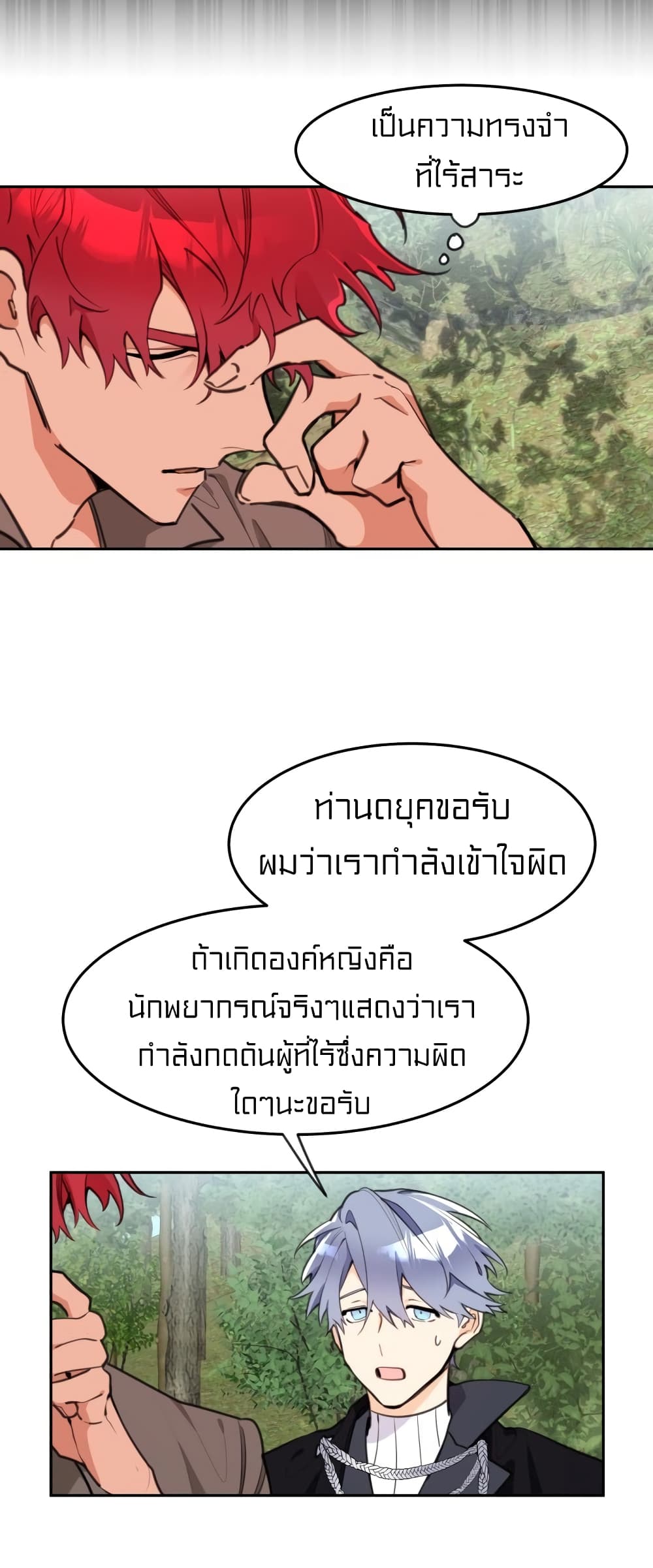 Lotto Princess 7-7