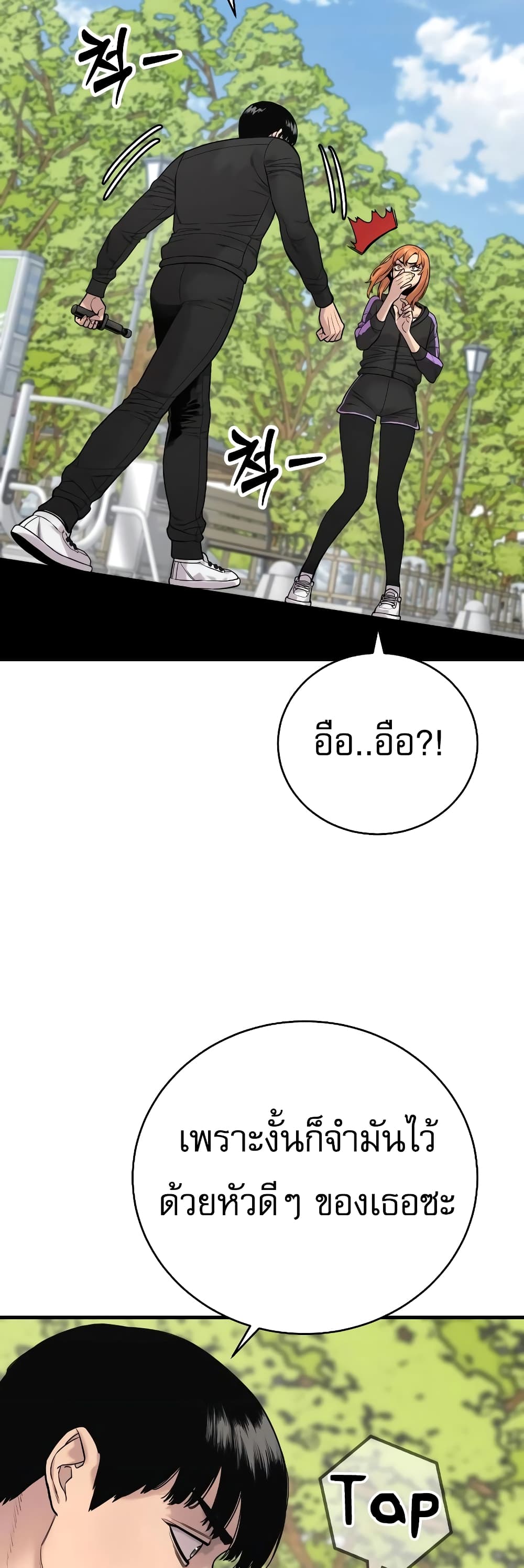 Return of the Bloodthirsty Police 15-15