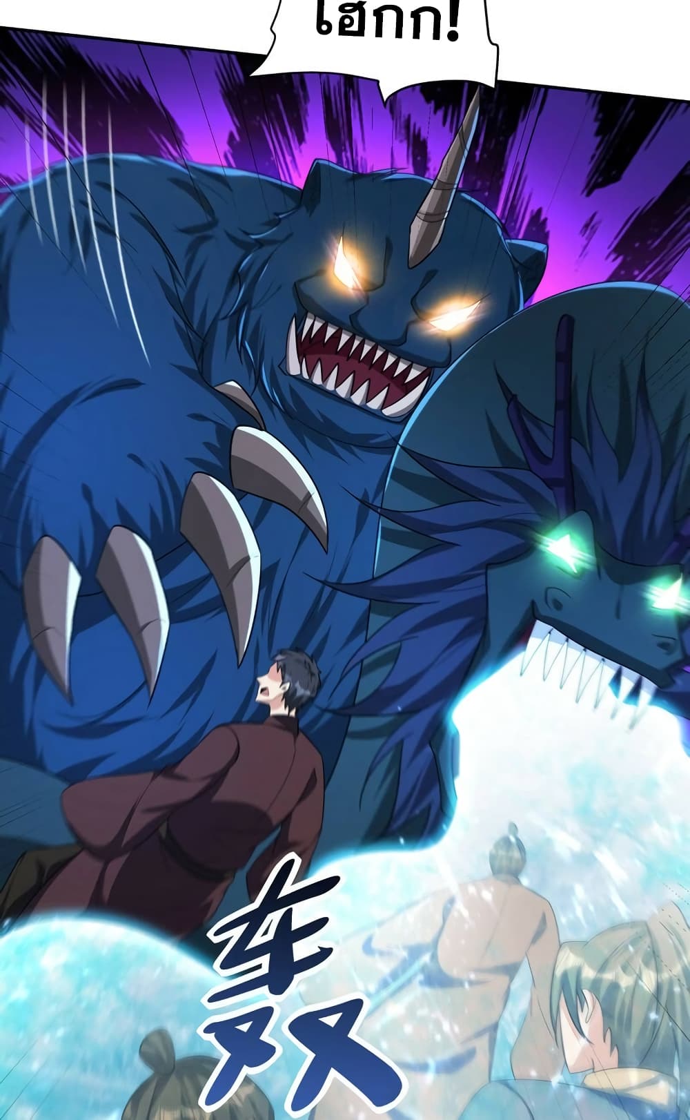 Rise of The Demon King รุ่งอรุณแห่งราชาปีศาจ 318-318