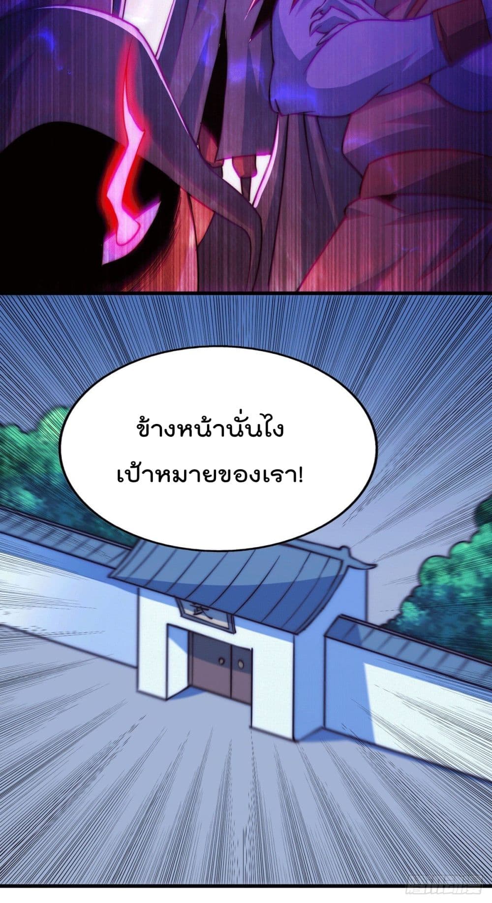Who is your Daddy? ยอดยุทธ พ่อทุกสถาบัน 58-58