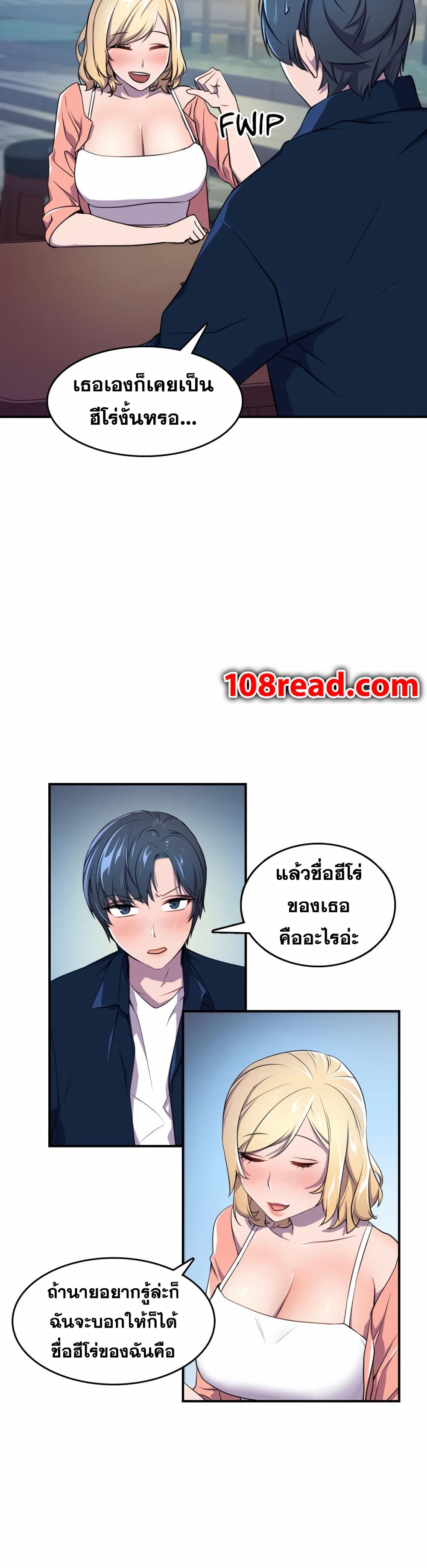 Hero Manager 3-3