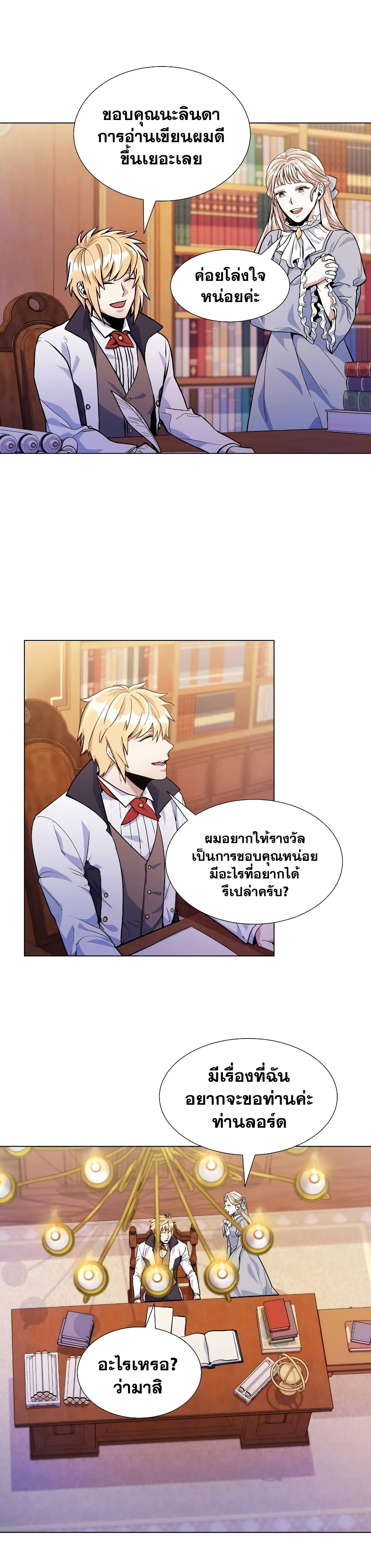 Overbearing Tyrant 22-22
