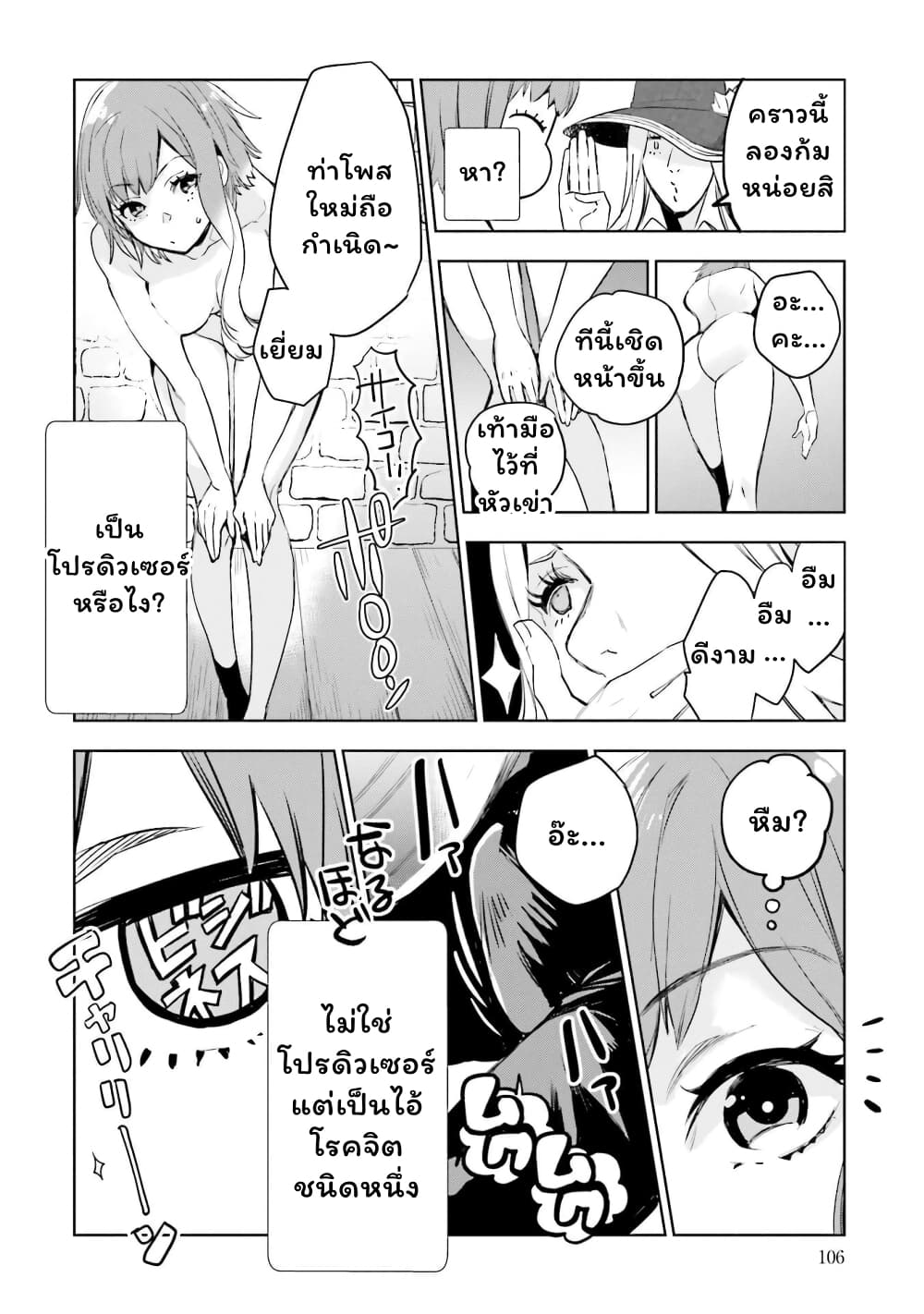 Jk Haru Wa Isekai De Shoufu Ni Natta 3.5-คืนแห่งท่วงทำนอง (2/2)