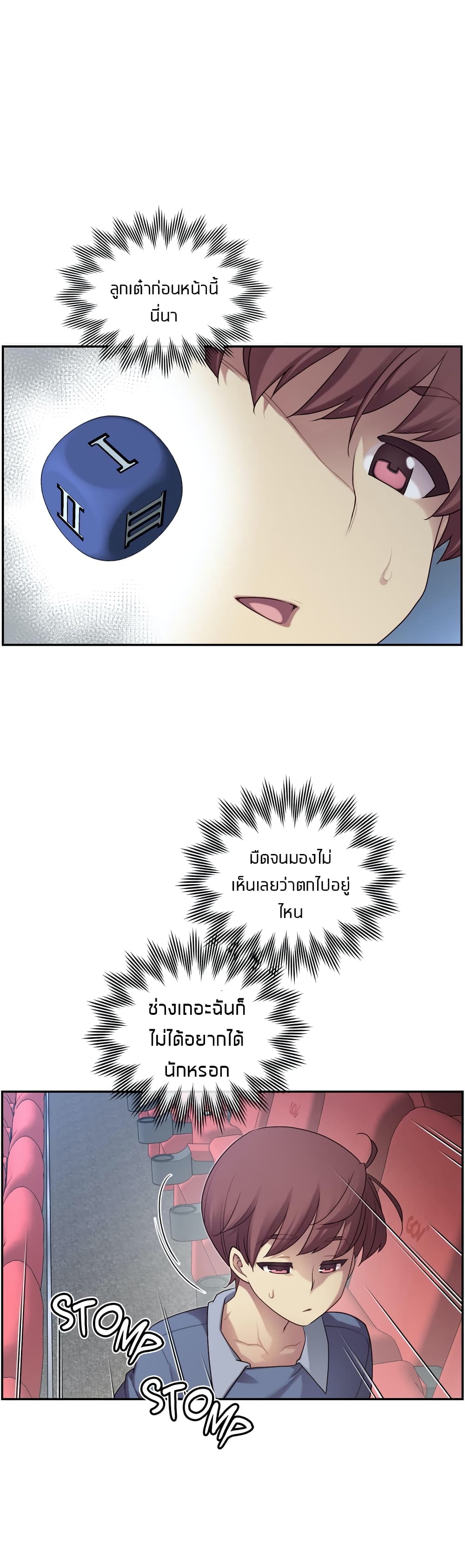 The Girlfriend Dice 3-ในที่แบบนี้เนี่ยนะ