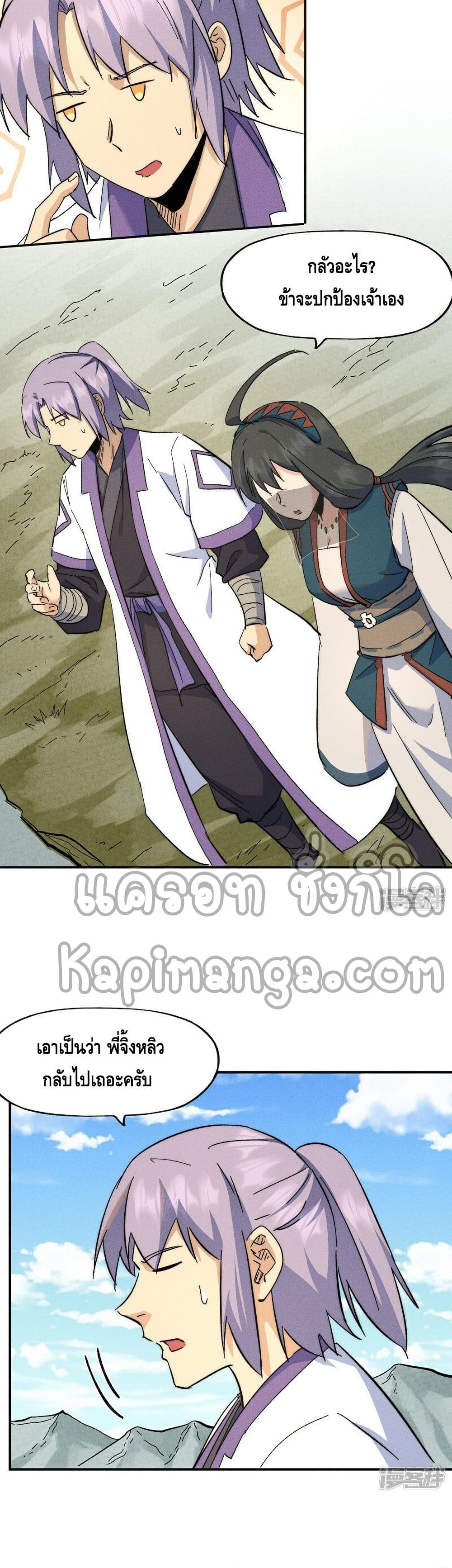 The Strongest Emperor 119-119