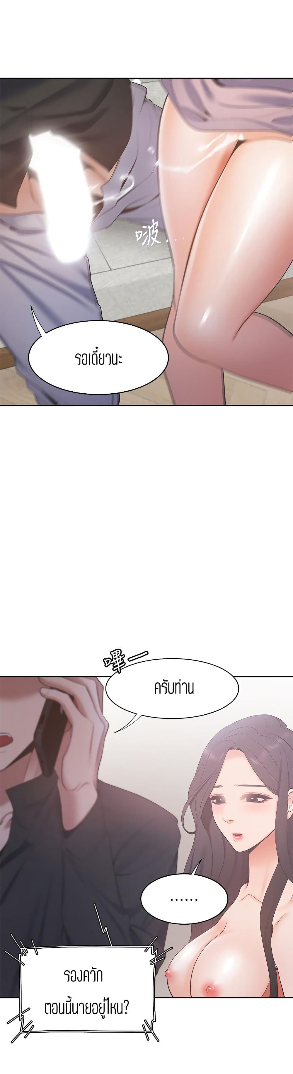 Thirst 6-6
