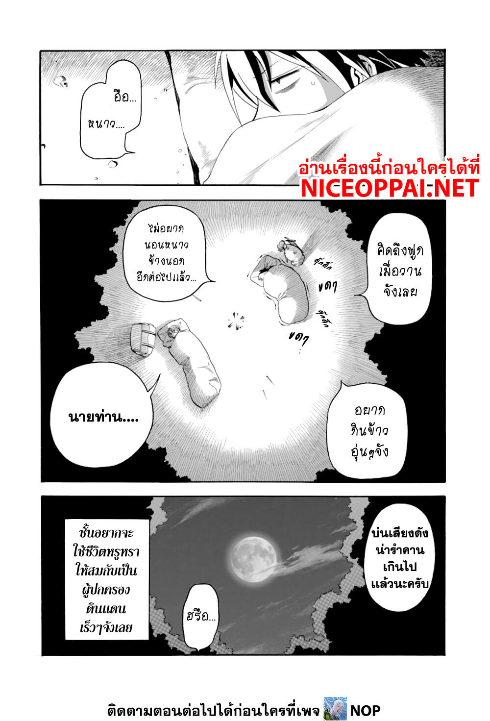 Ikusei Skill wa Mou Iranai to Yuusha Party o Kaiko Sareta no de, Taishoku Kingawari ni Moratta "Ryouchi" o Tsuyoku Shitemiru 5-คิมูระและนากามูระ