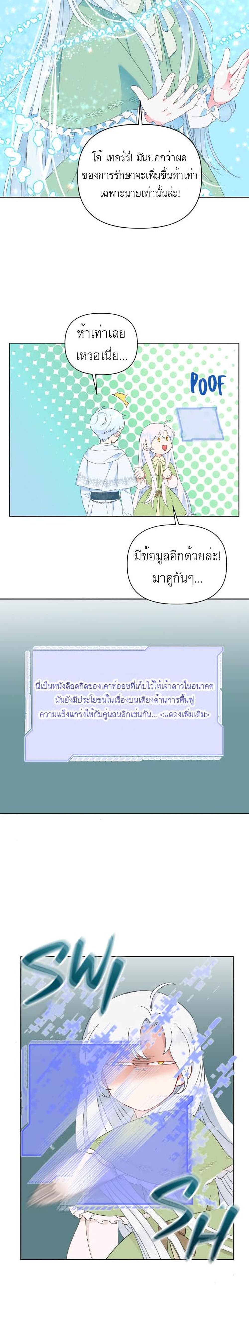 A Transmigrator's Privilege 30-30