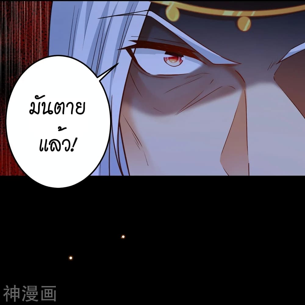 Against the Gods อสูรพลิกฟ้า 496-496