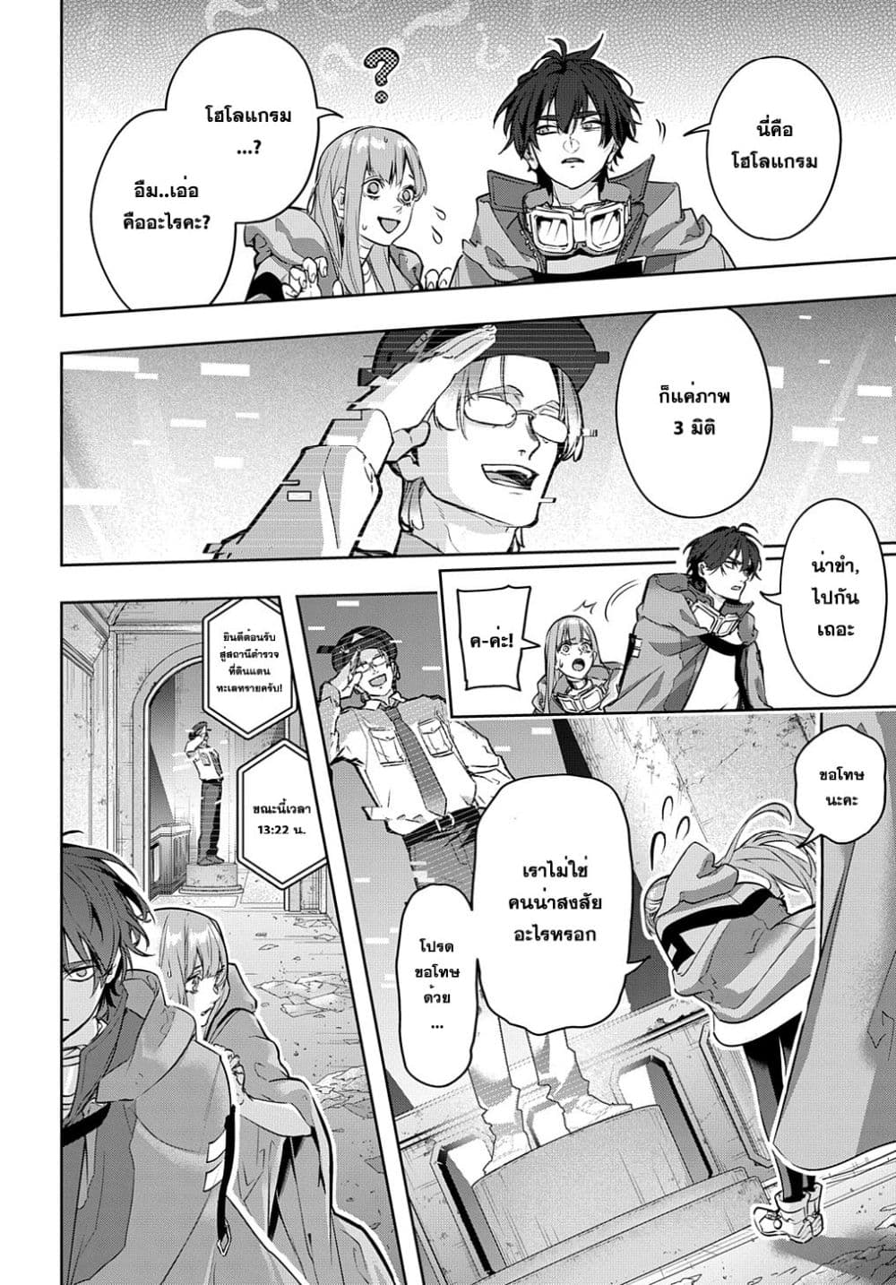 Hametsu no Oukoku อาณาจักรแห่งการล่มสลาย 22-22