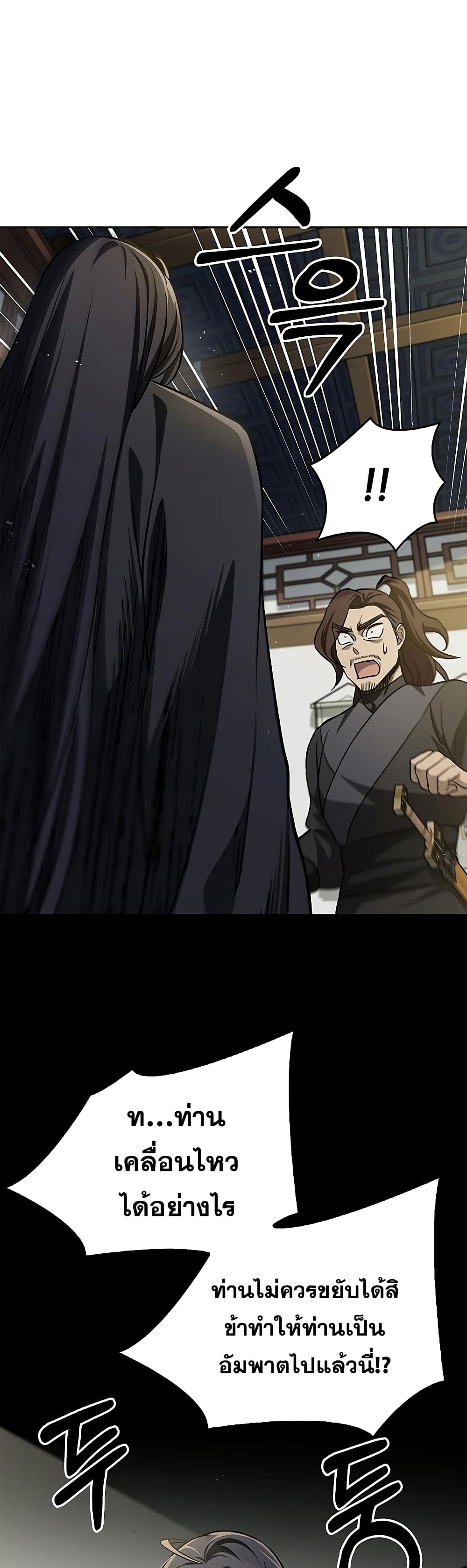 Heavenly Grand Archive’s Young Master 13-13