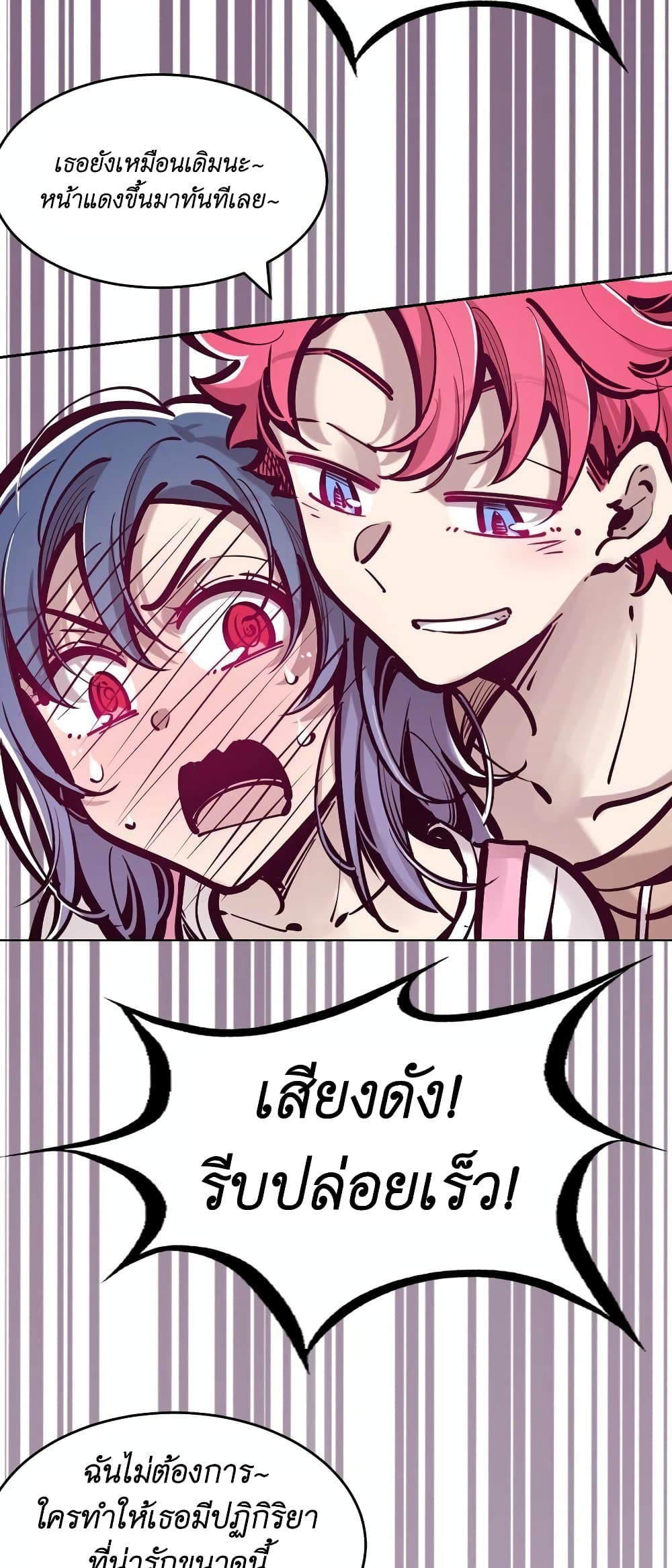 Demon X Angel, Can’t Get Along! 72.1-72.1