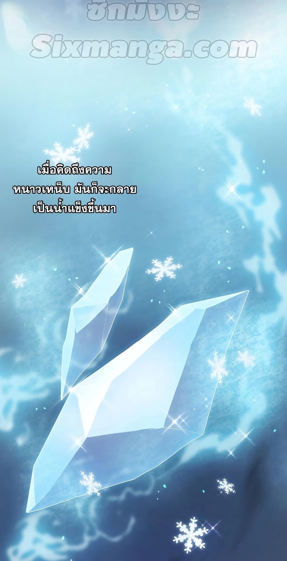 Magic Academy Survival Guide 55-55