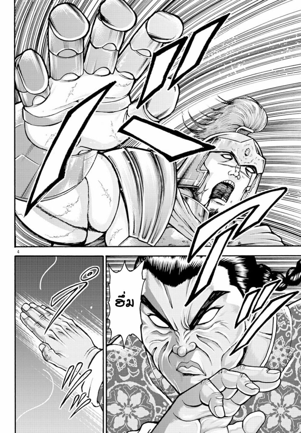 Baki Gaiden - Retsu Kaioh Isekai Tensei Shitemo Ikko Kamawan! 10-ราชาแห่งบราเคอร์ก้า