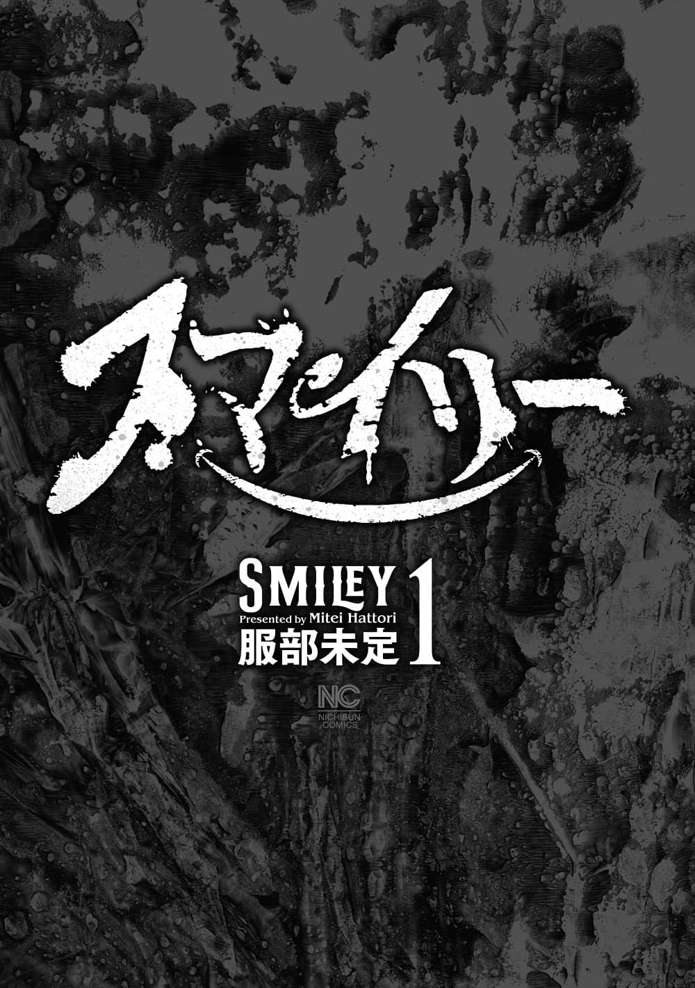 Smiley 1-1